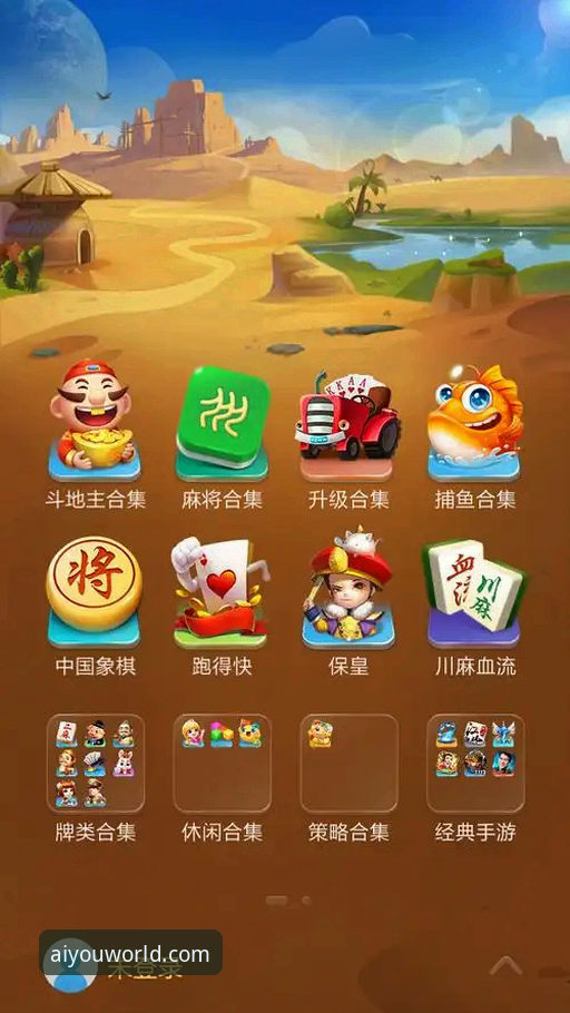 爱游戏客户端最新动态：v2.3.0版本上线，用户体验与支付体系全面升级